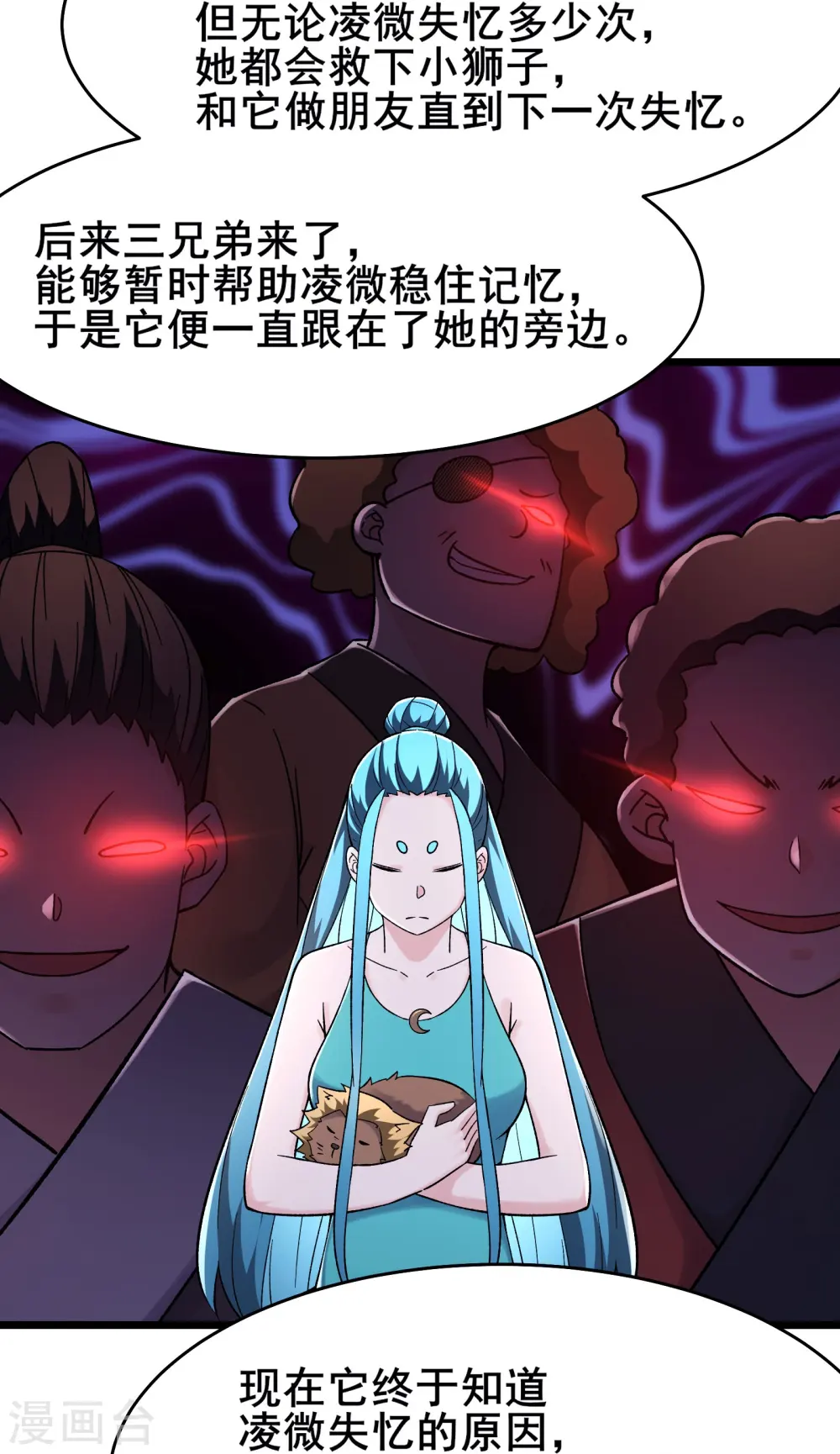 第184话 上古功法 第14页