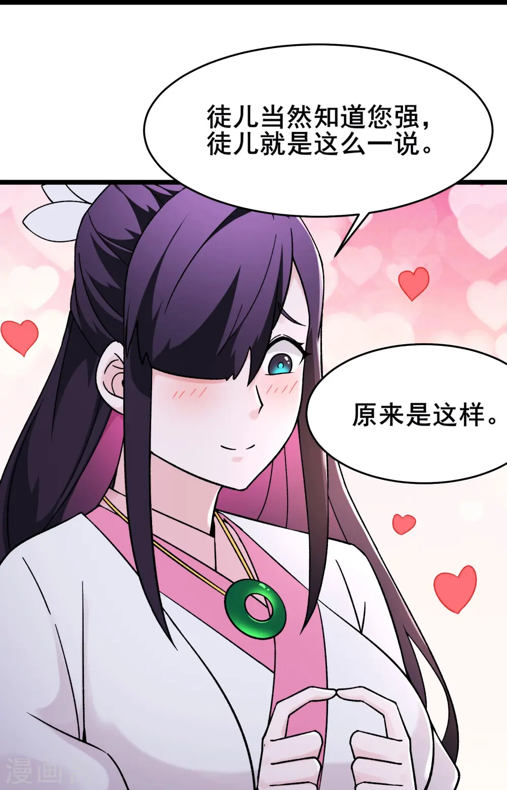 第184话 上古功法 第17页