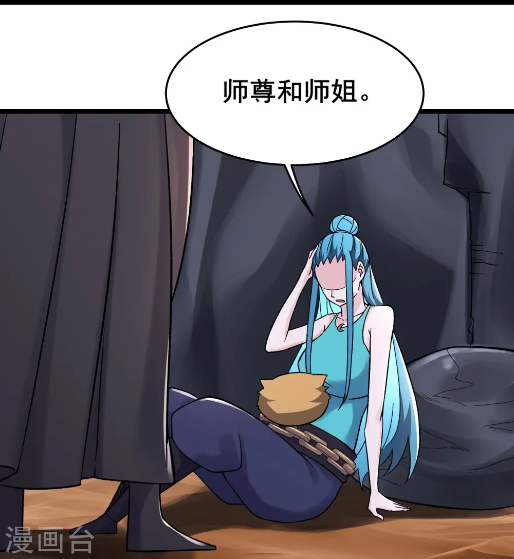 第184话 上古功法 第18页
