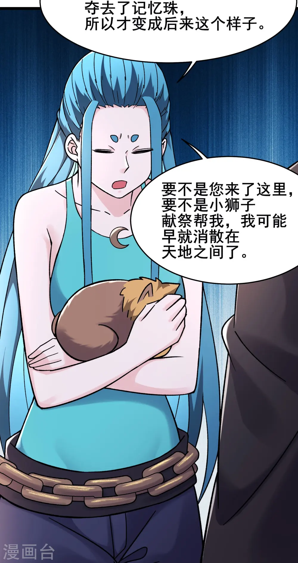 第184话 上古功法 第20页