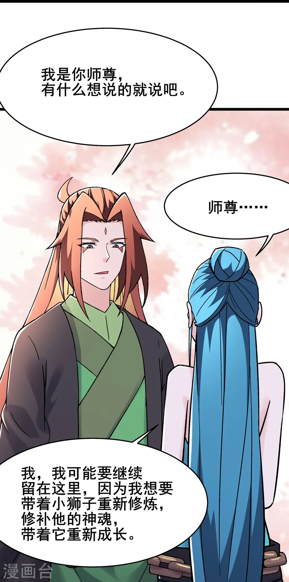 第184话 上古功法 第22页