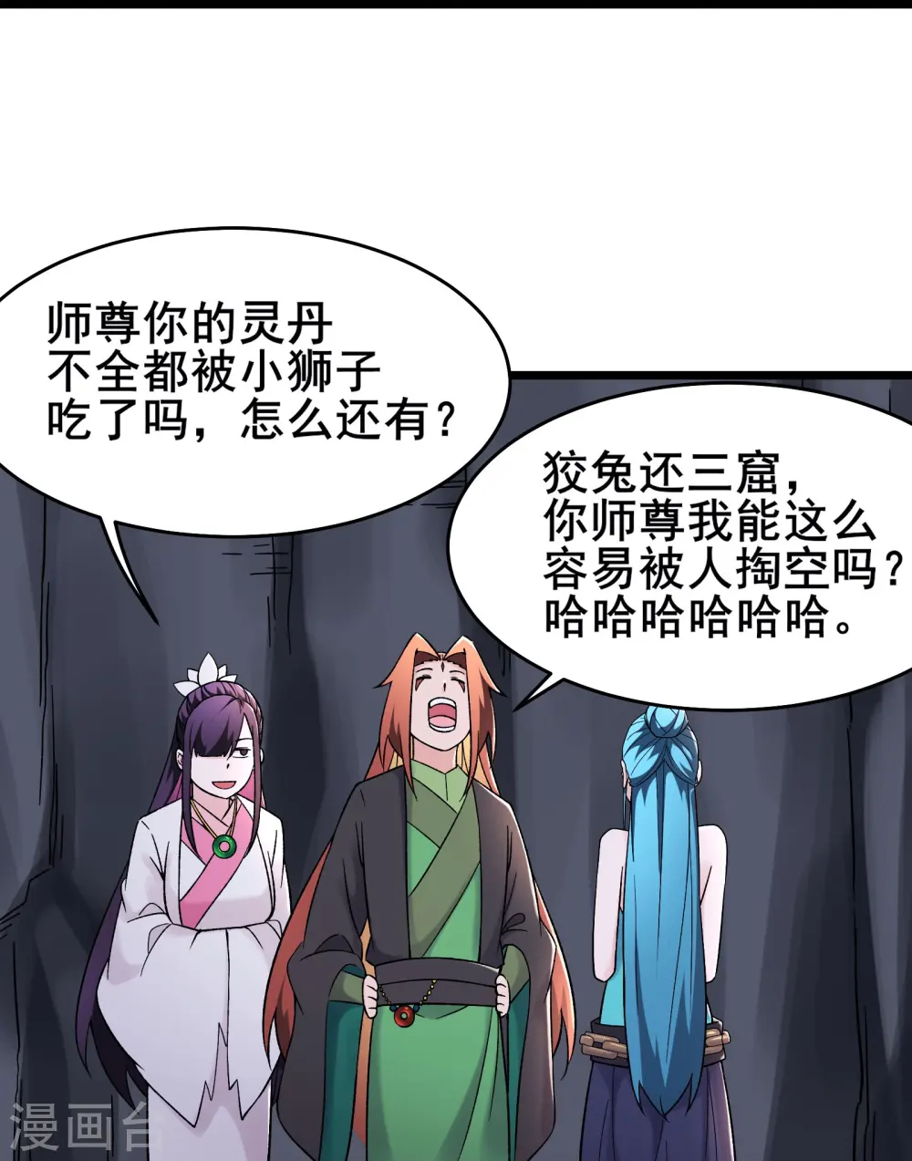 第184话 上古功法 第25页