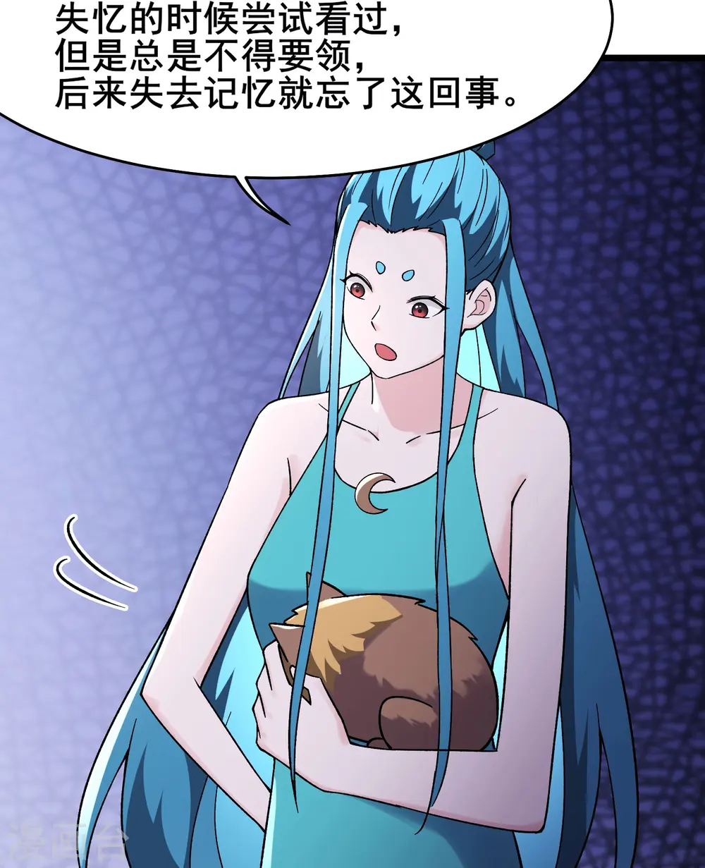 第184话 上古功法 第27页