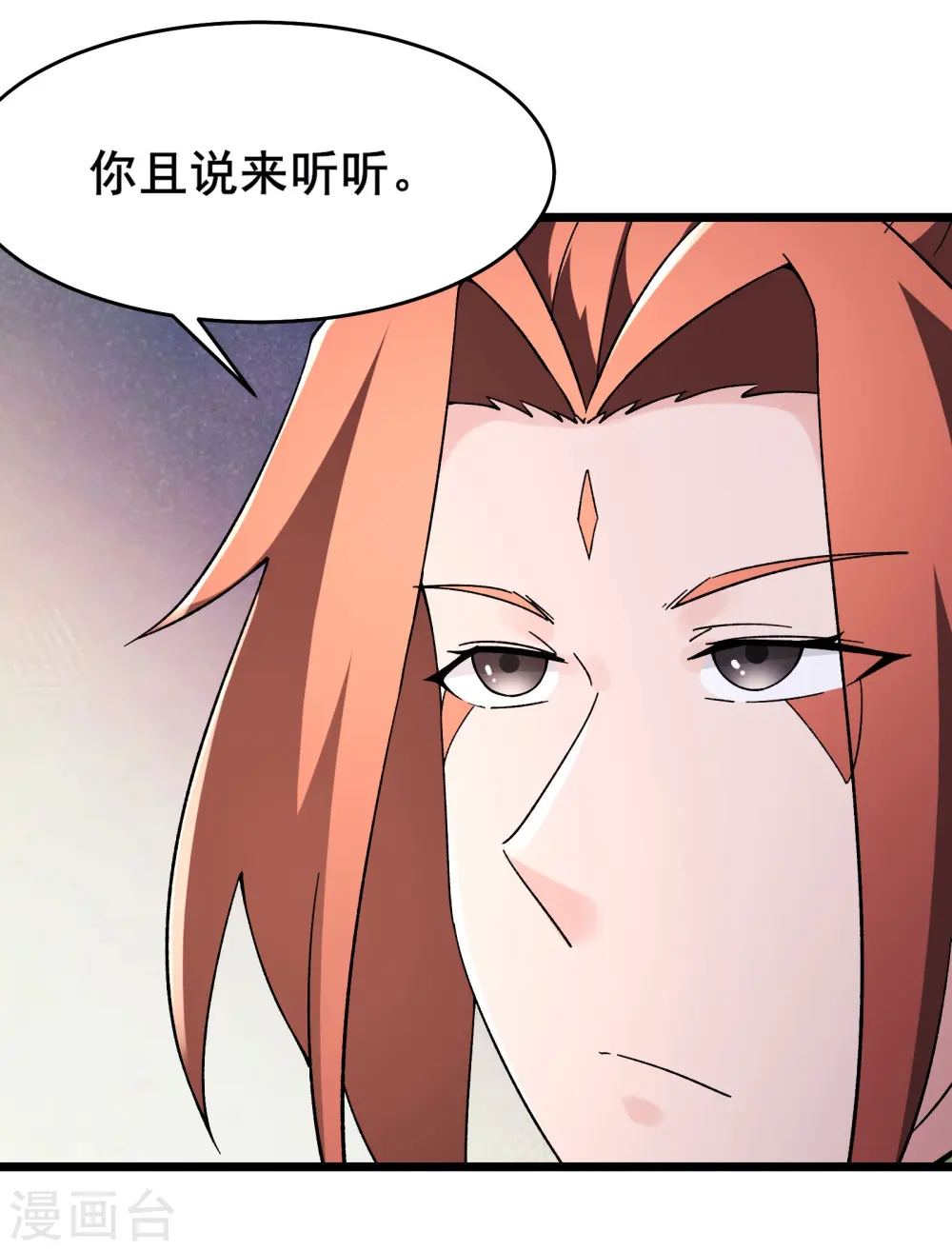 第188话 徒儿的心魔 第4页