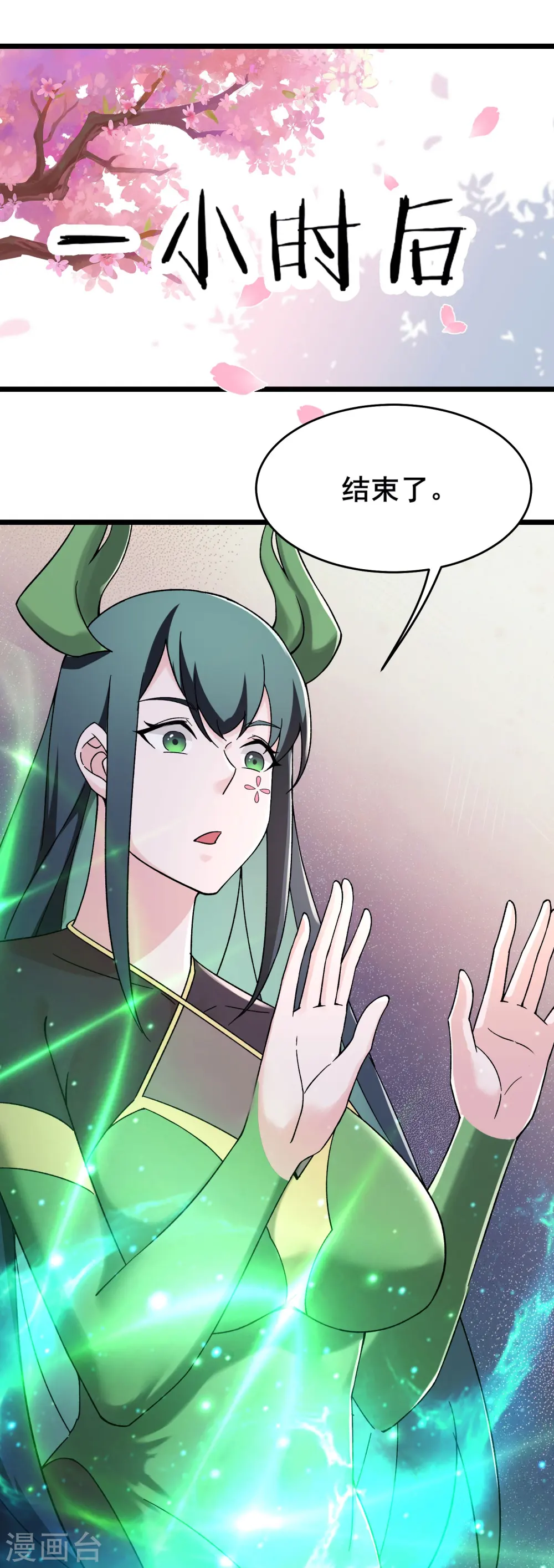 第188话 徒儿的心魔 第14页
