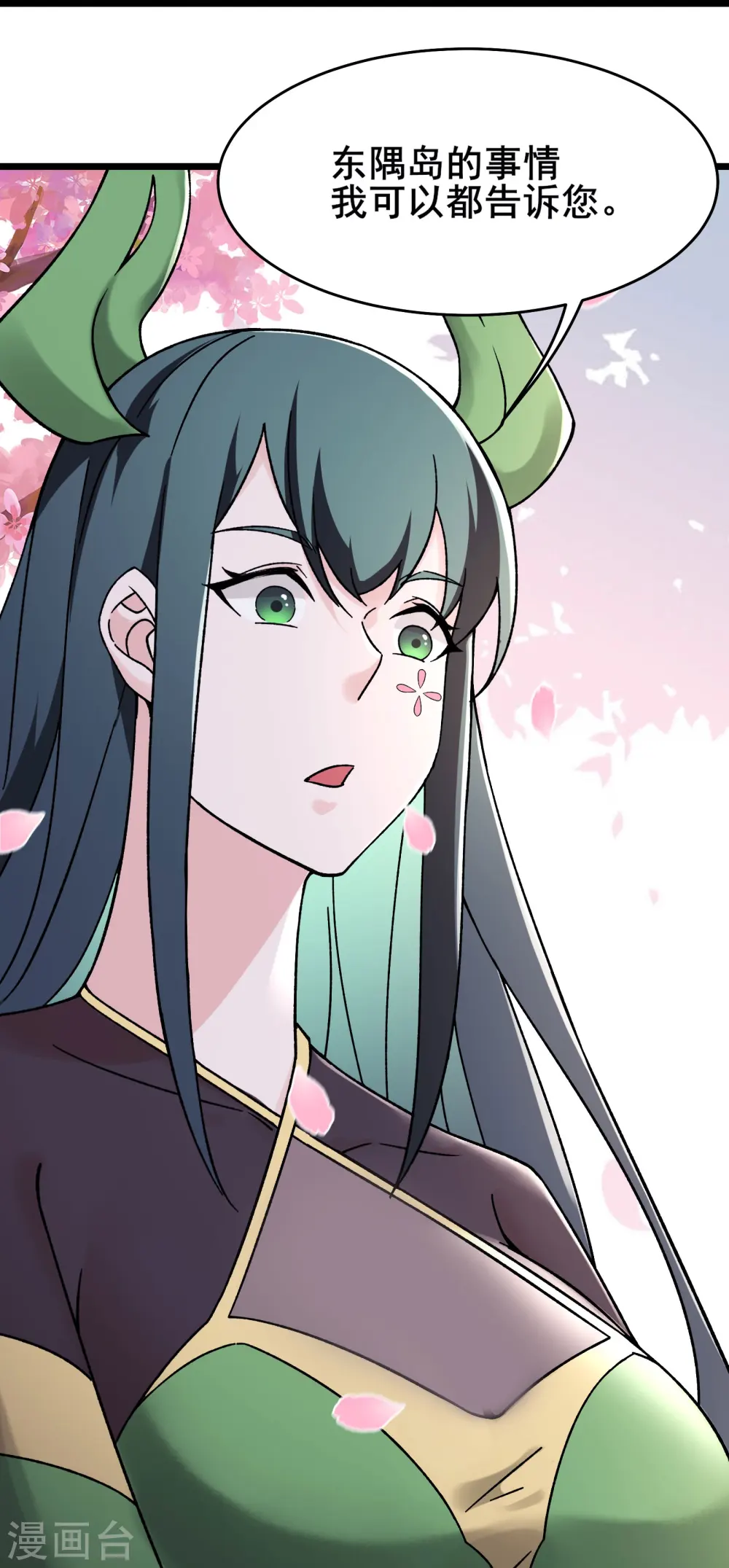 第188话 徒儿的心魔 第17页