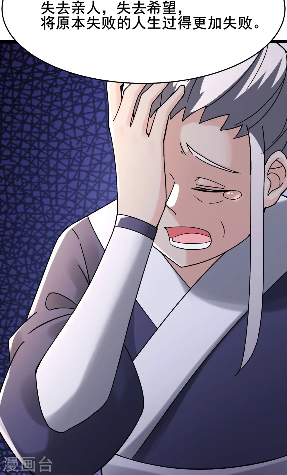 第188话 徒儿的心魔 第20页