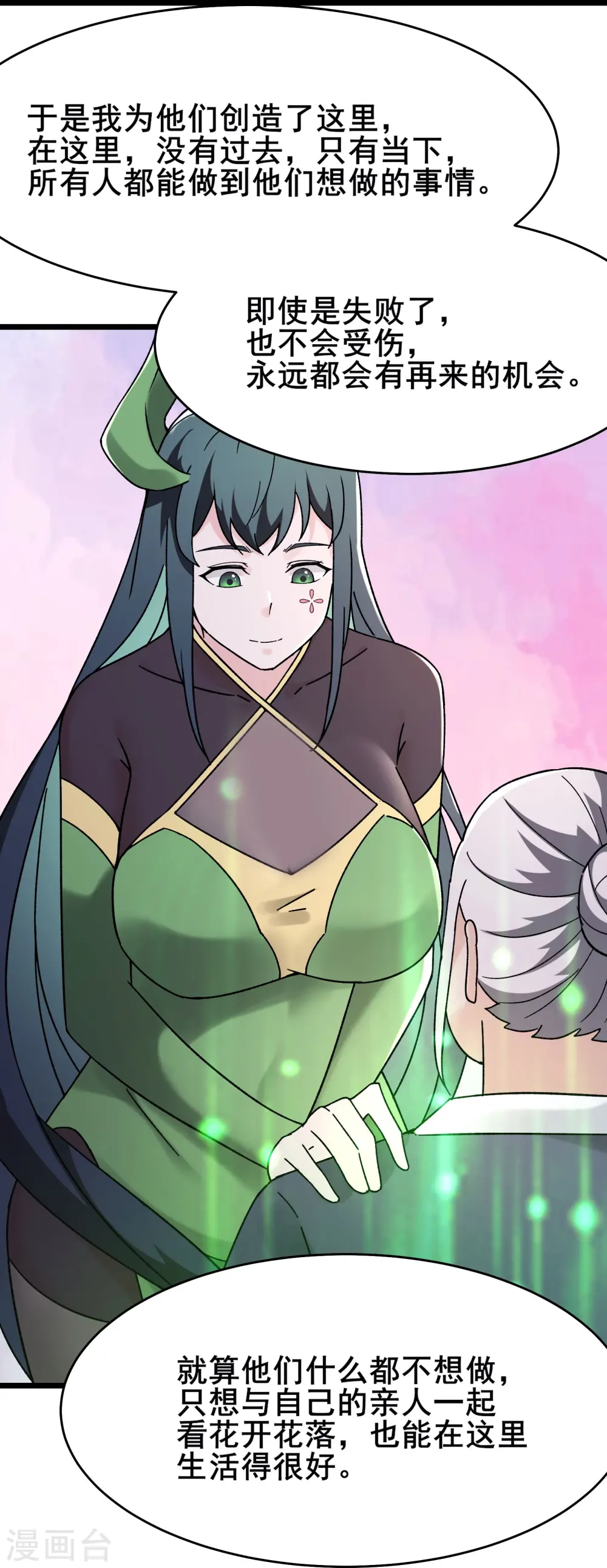 第188话 徒儿的心魔 第21页