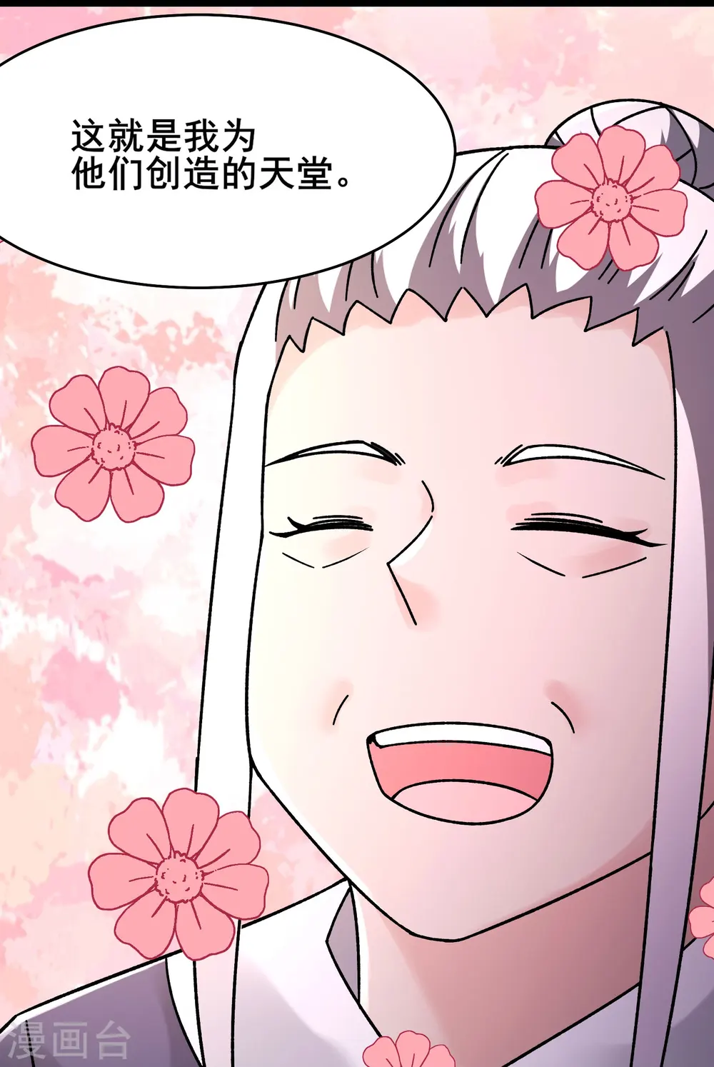 第188话 徒儿的心魔 第22页