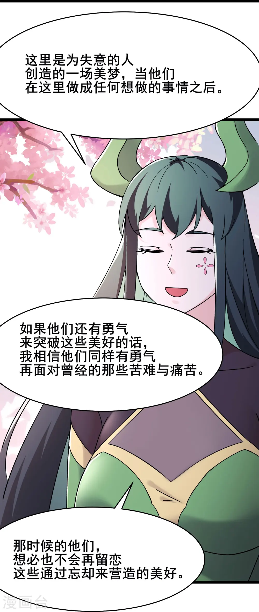 第188话 徒儿的心魔 第26页