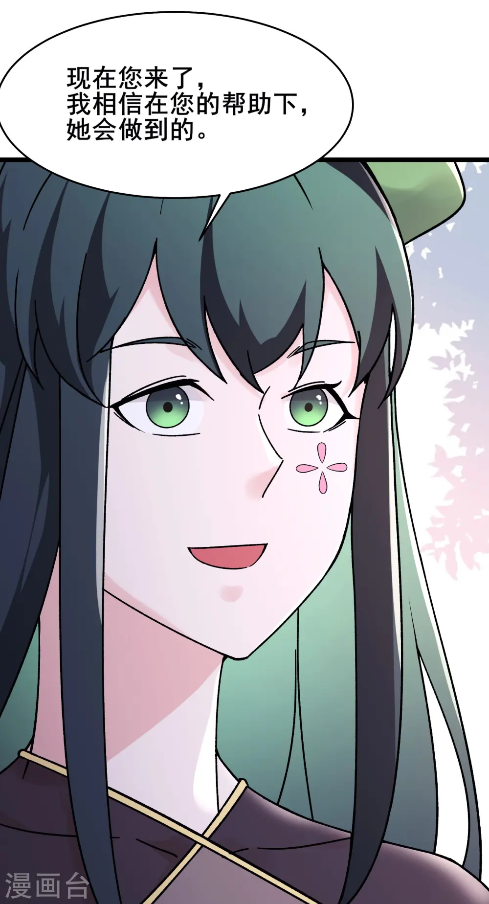 第188话 徒儿的心魔 第28页