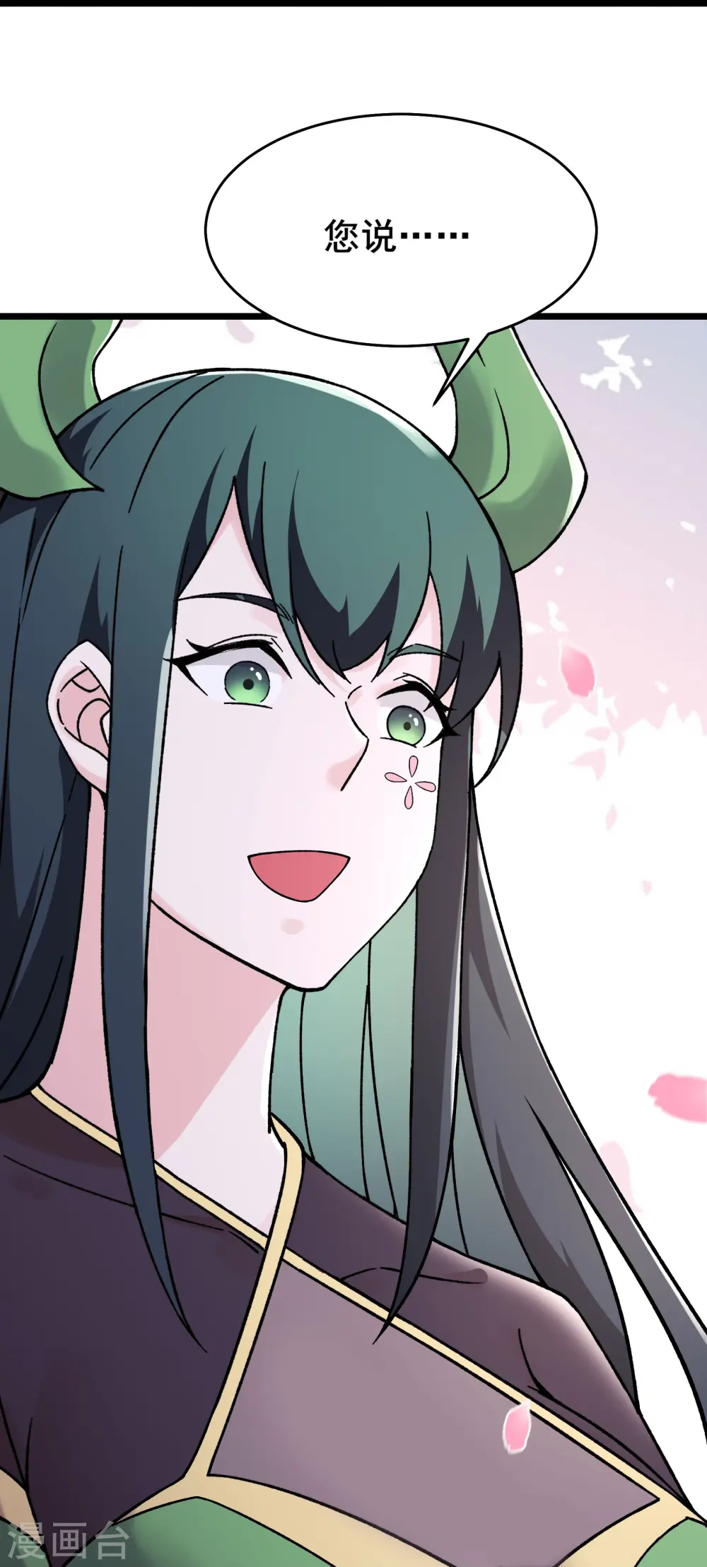 第188话 徒儿的心魔 第30页