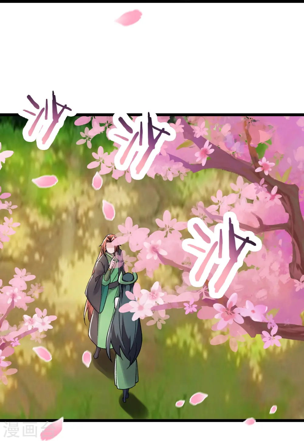 第188话 徒儿的心魔 第31页