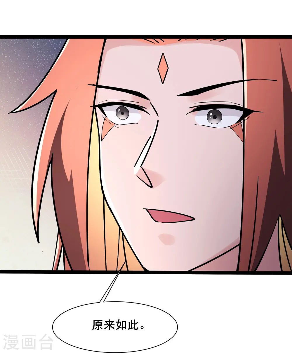 第186话 装作不认识为师？ 第8页