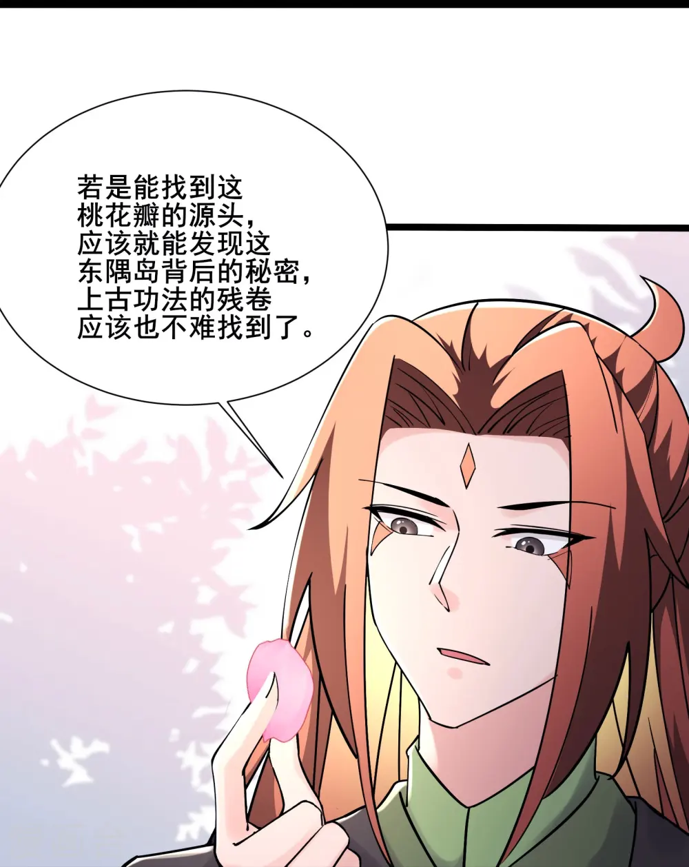 第186话 装作不认识为师？ 第10页