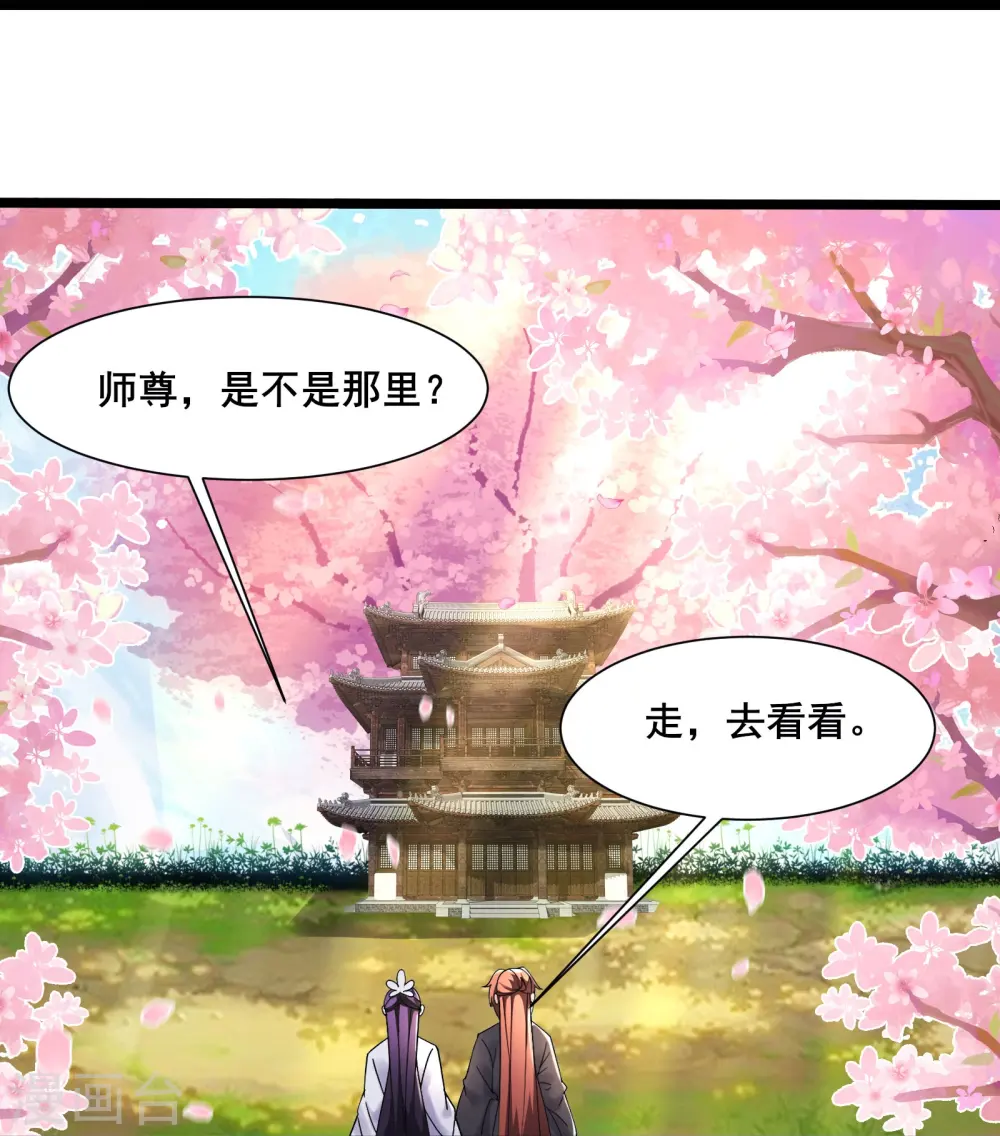第186话 装作不认识为师？ 第11页