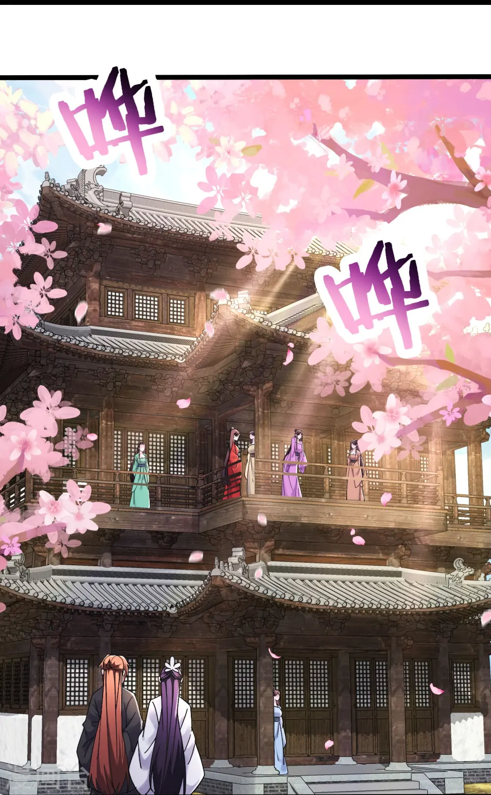 第186话 装作不认识为师？ 第12页
