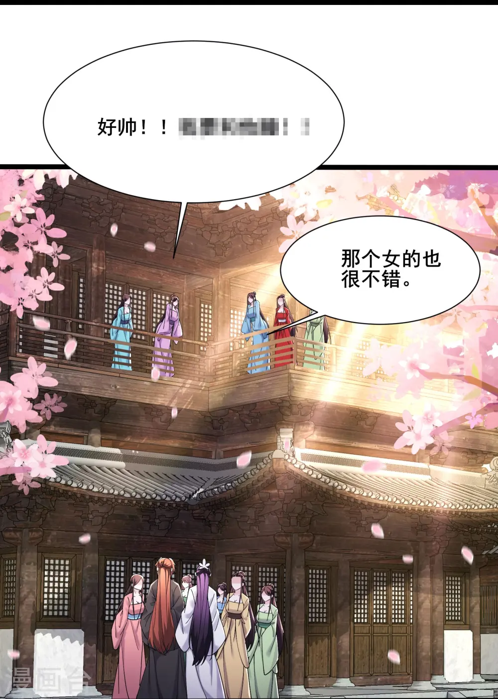 第186话 装作不认识为师？ 第14页