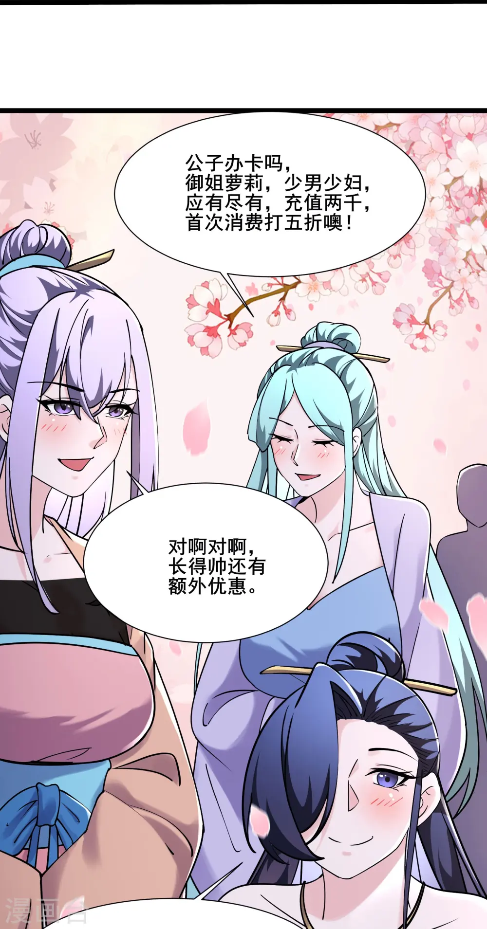 第186话 装作不认识为师？ 第15页