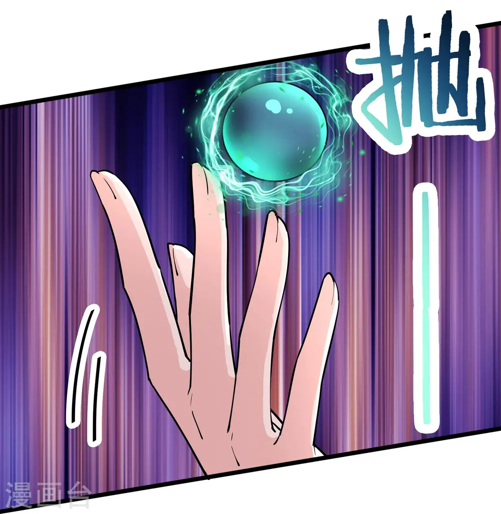 第186话 装作不认识为师？ 第18页