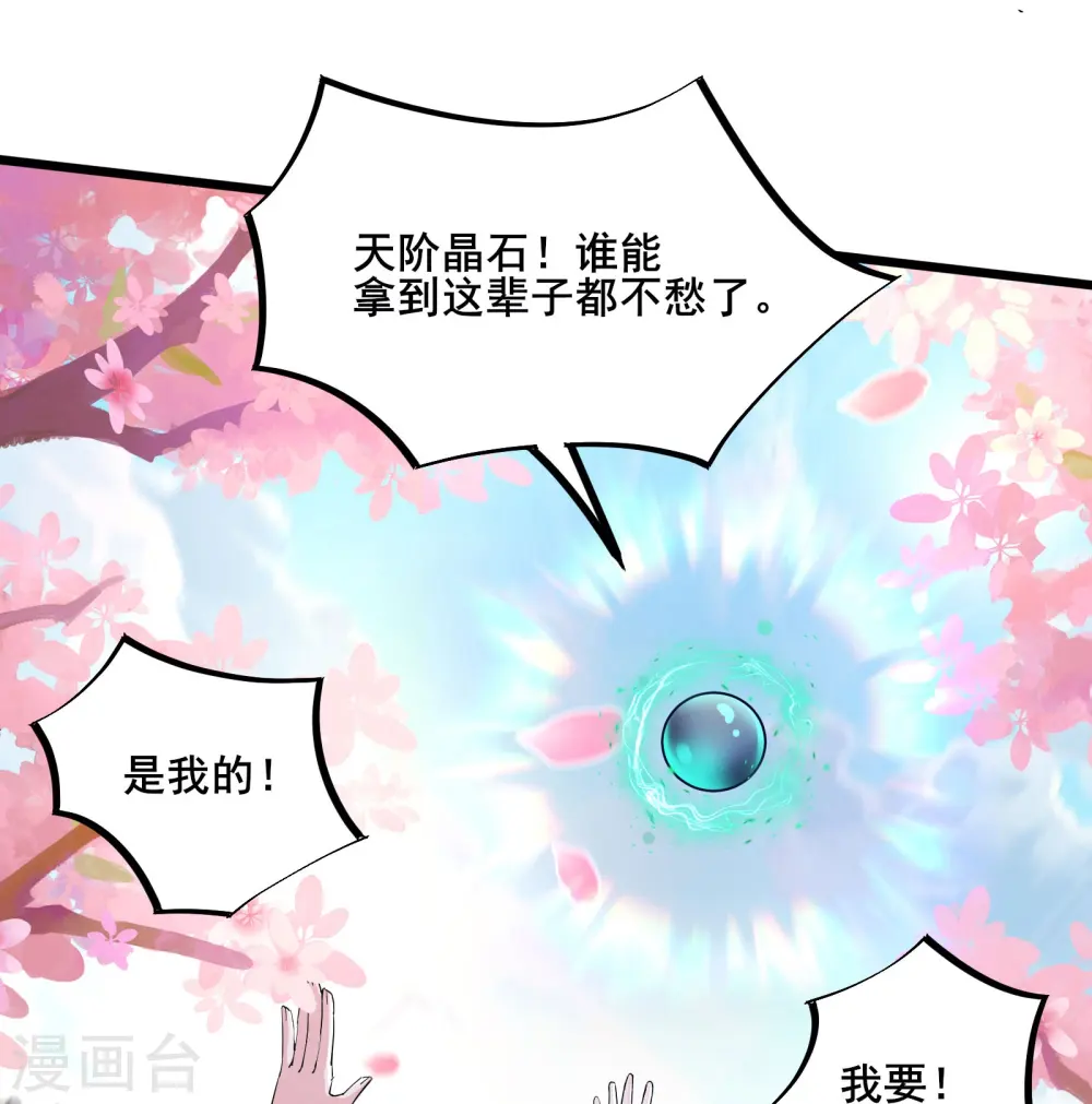 第186话 装作不认识为师？ 第21页