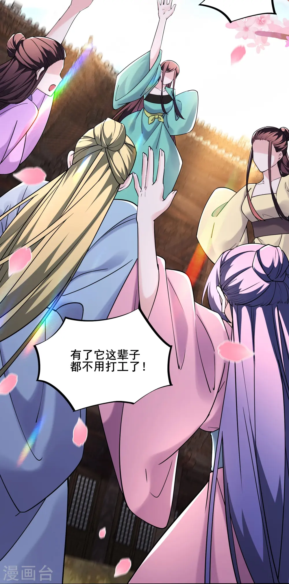 第186话 装作不认识为师？ 第22页