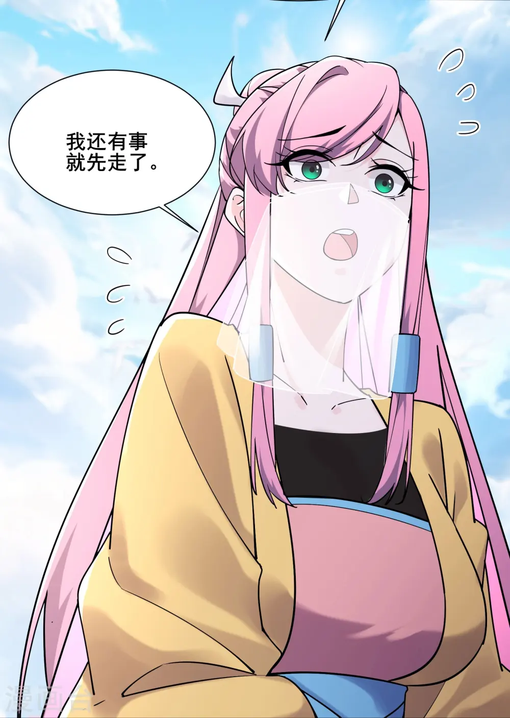 第186话 装作不认识为师？ 第28页
