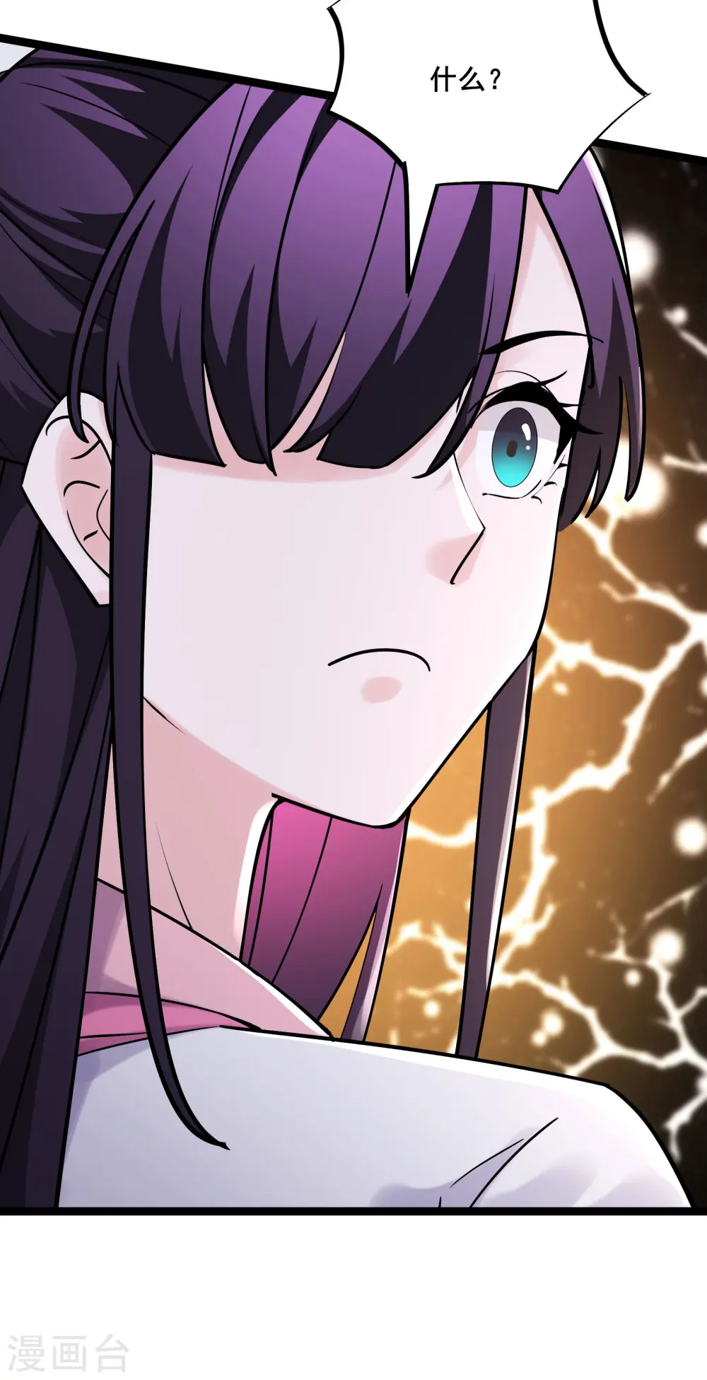第186话 装作不认识为师？ 第32页