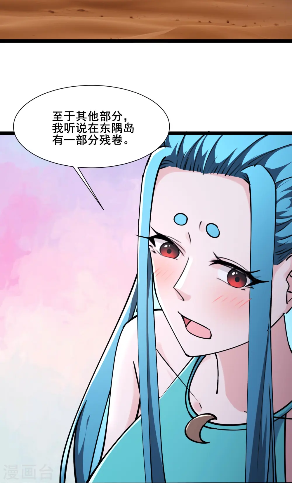 第185话 那的人太不要脸啦 第4页