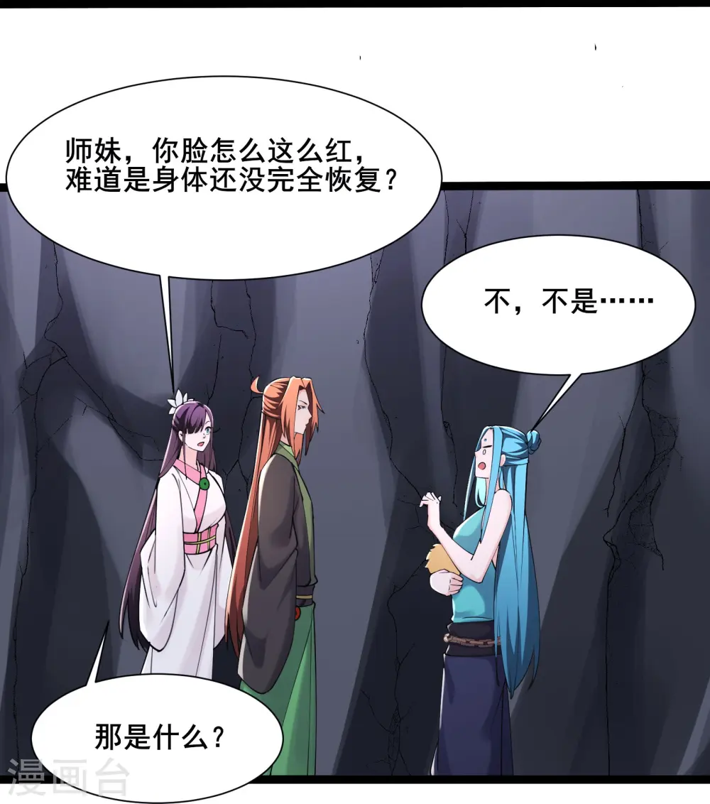 第185话 那的人太不要脸啦 第5页