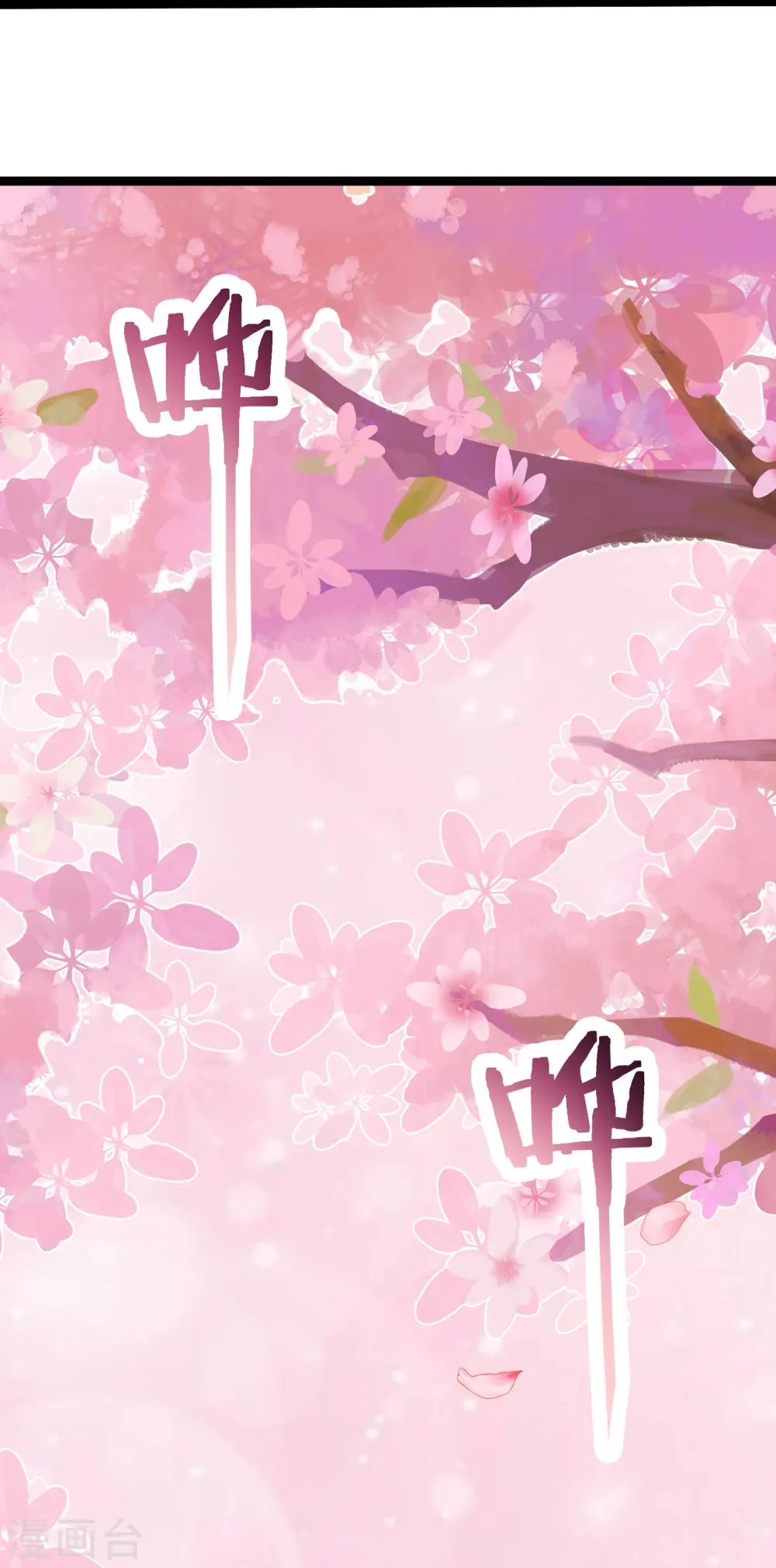第185话 那的人太不要脸啦 第8页