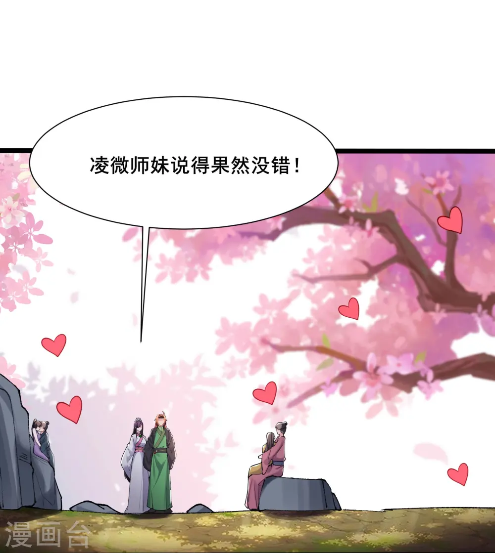第185话 那的人太不要脸啦 第10页