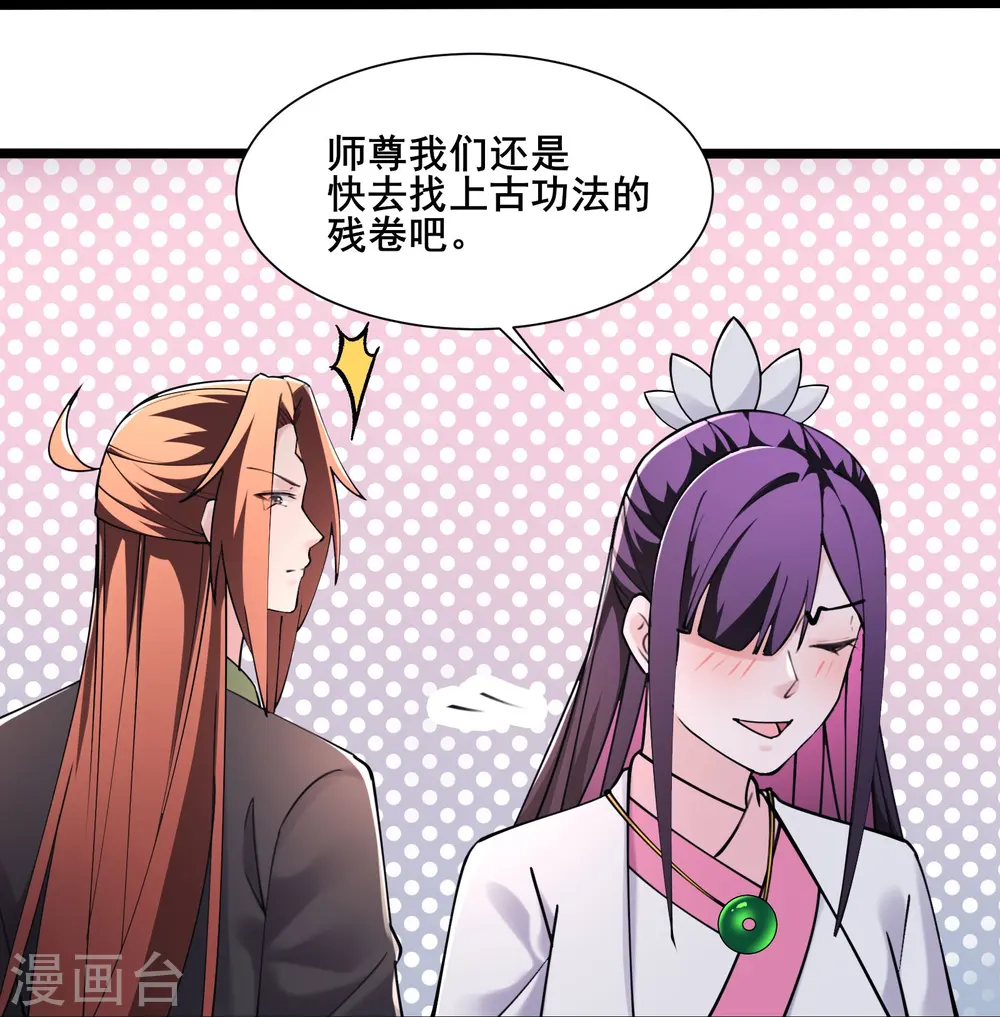 第185话 那的人太不要脸啦 第11页