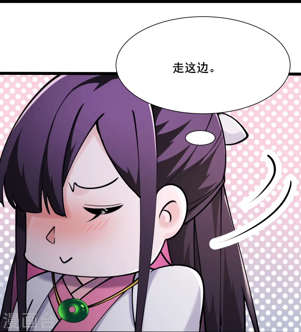 第185话 那的人太不要脸啦 第13页