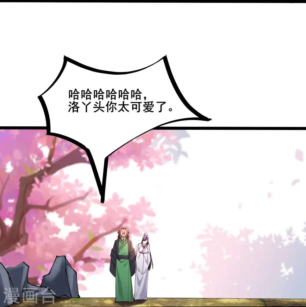 第185话 那的人太不要脸啦 第16页