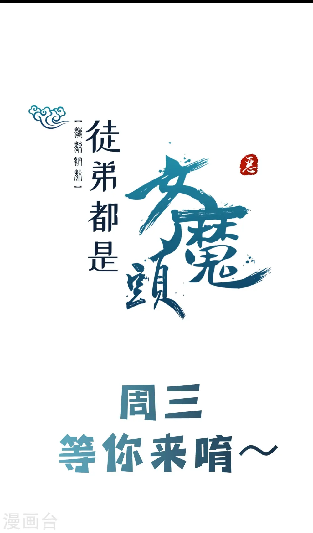第185话 那的人太不要脸啦 第33页