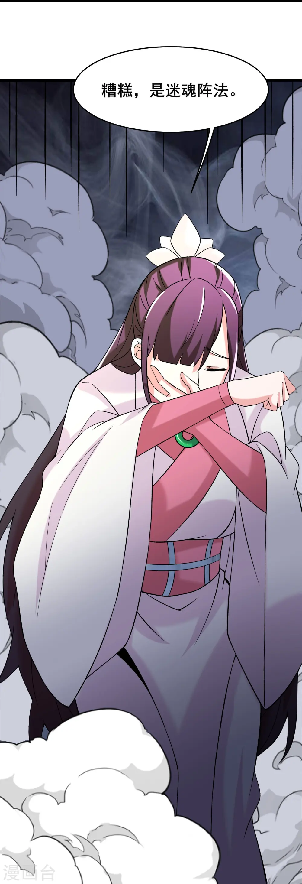 第187话 被强迫双修 第10页