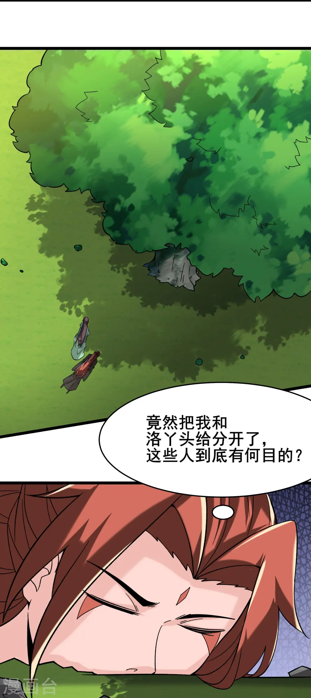 第187话 被强迫双修 第13页