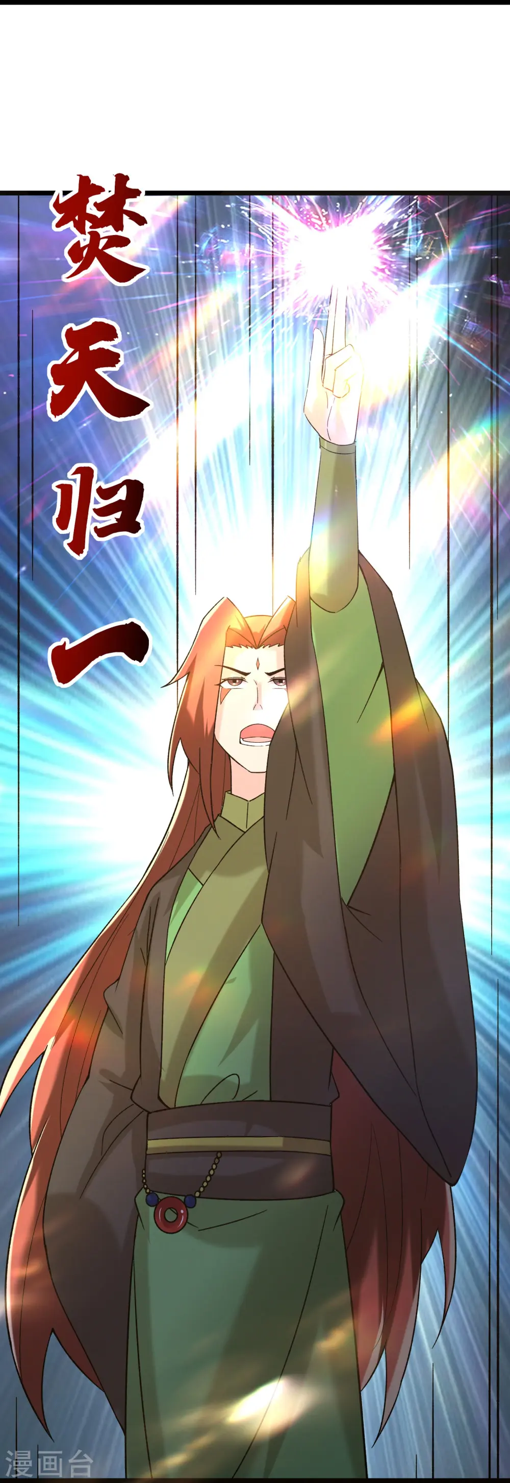 第187话 被强迫双修 第20页