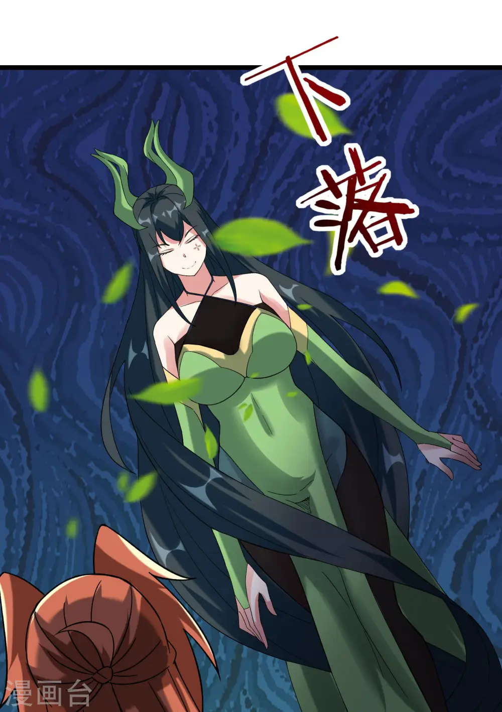 第187话 被强迫双修 第26页