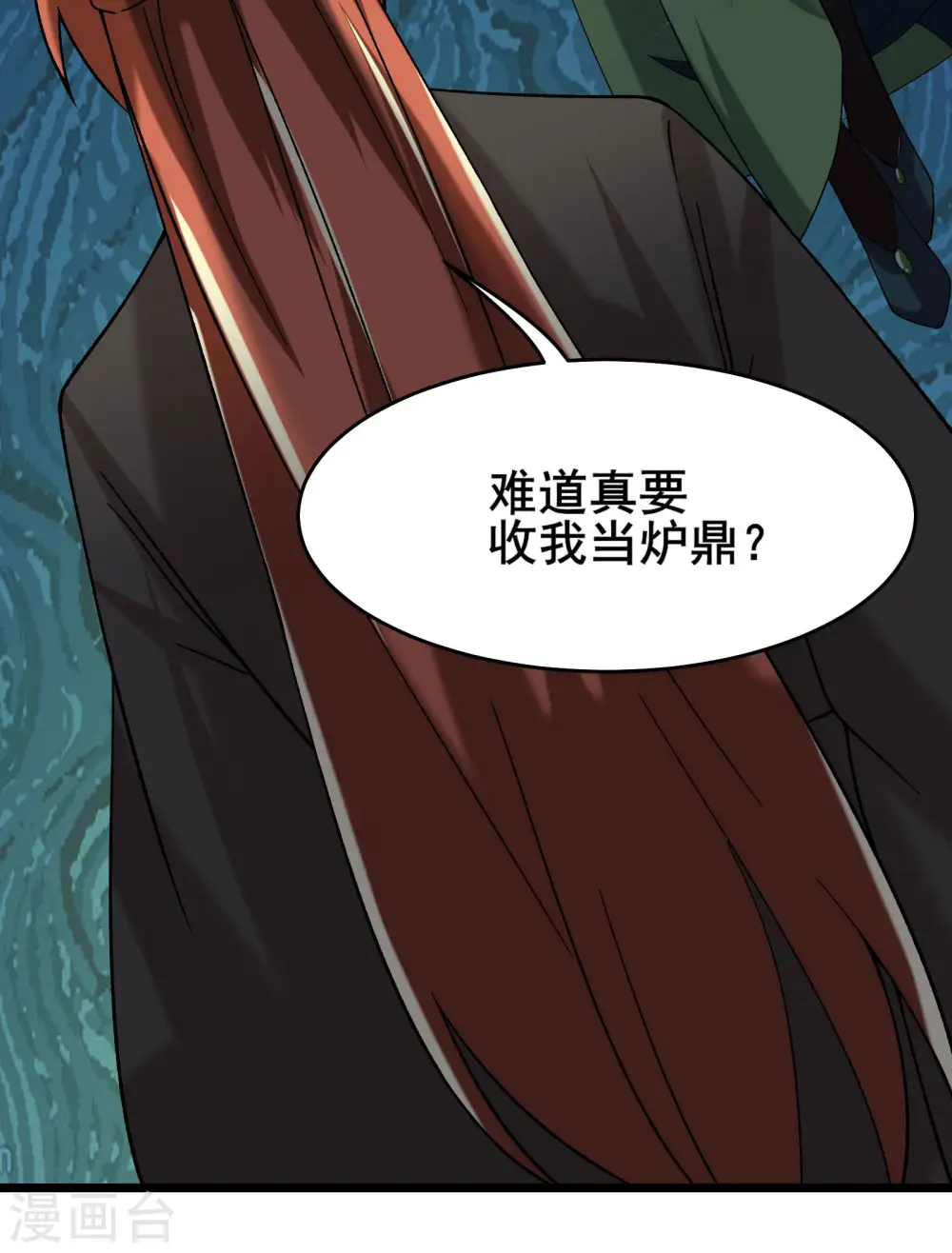 第187话 被强迫双修 第27页