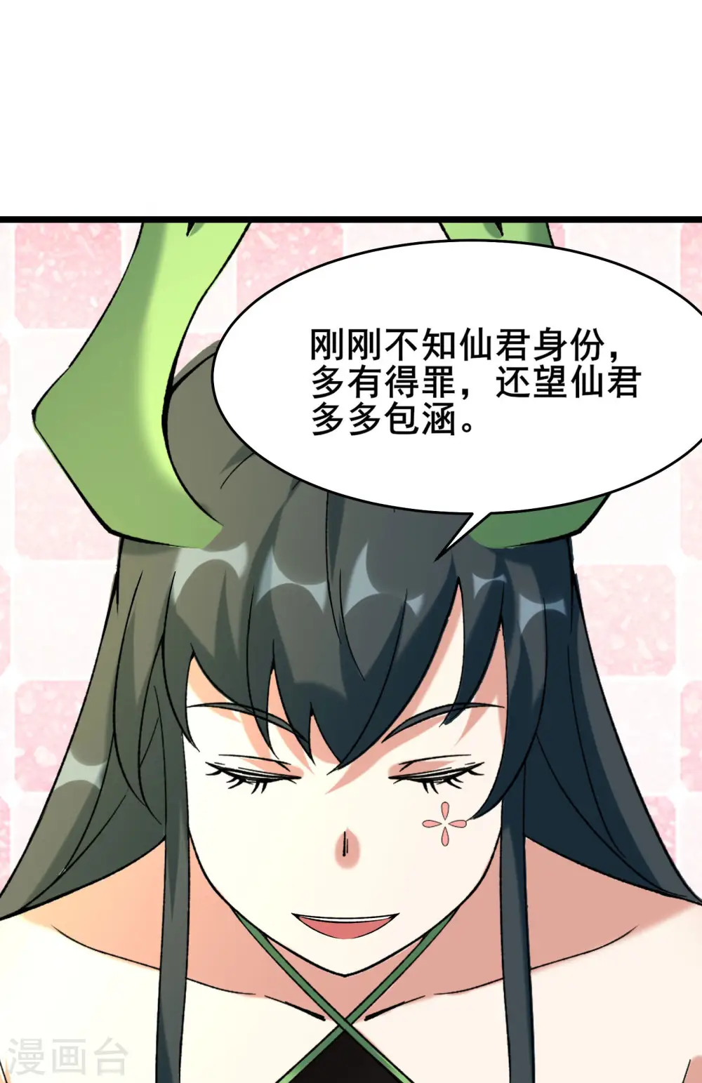 第187话 被强迫双修 第29页