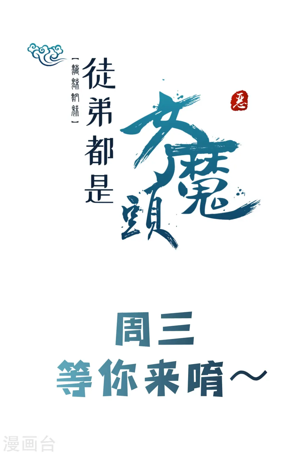 第187话 被强迫双修 第34页