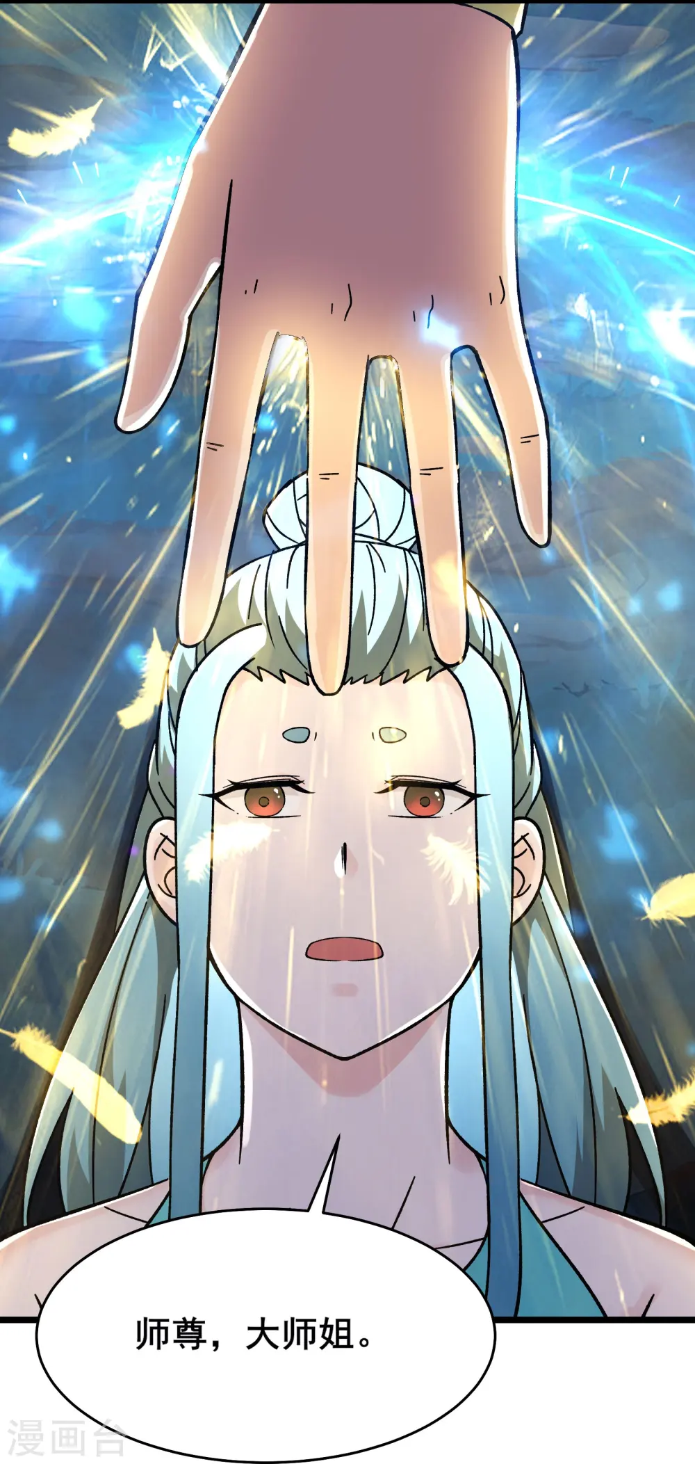 第182话 修复神魂 第3页