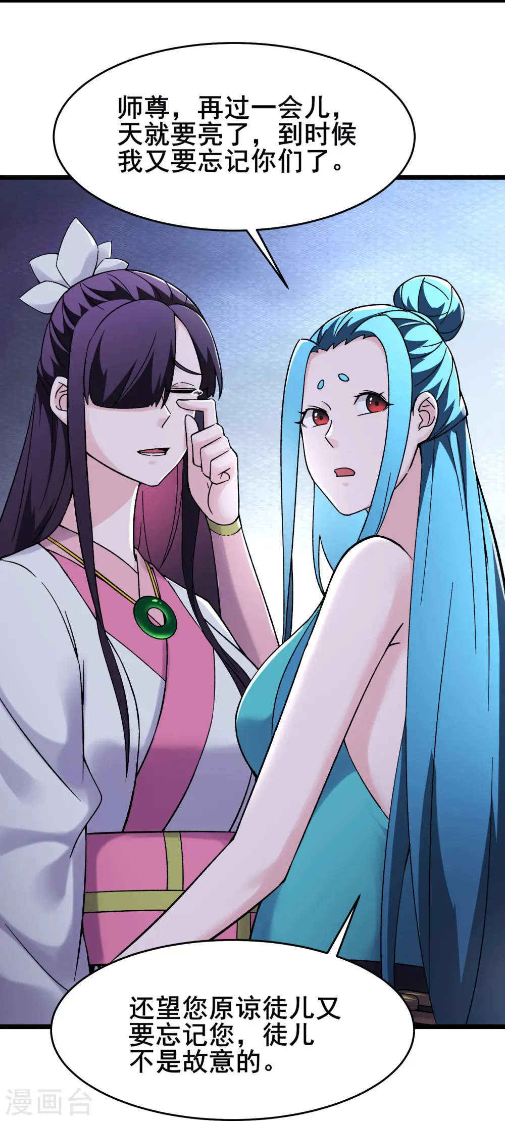 第182话 修复神魂 第7页