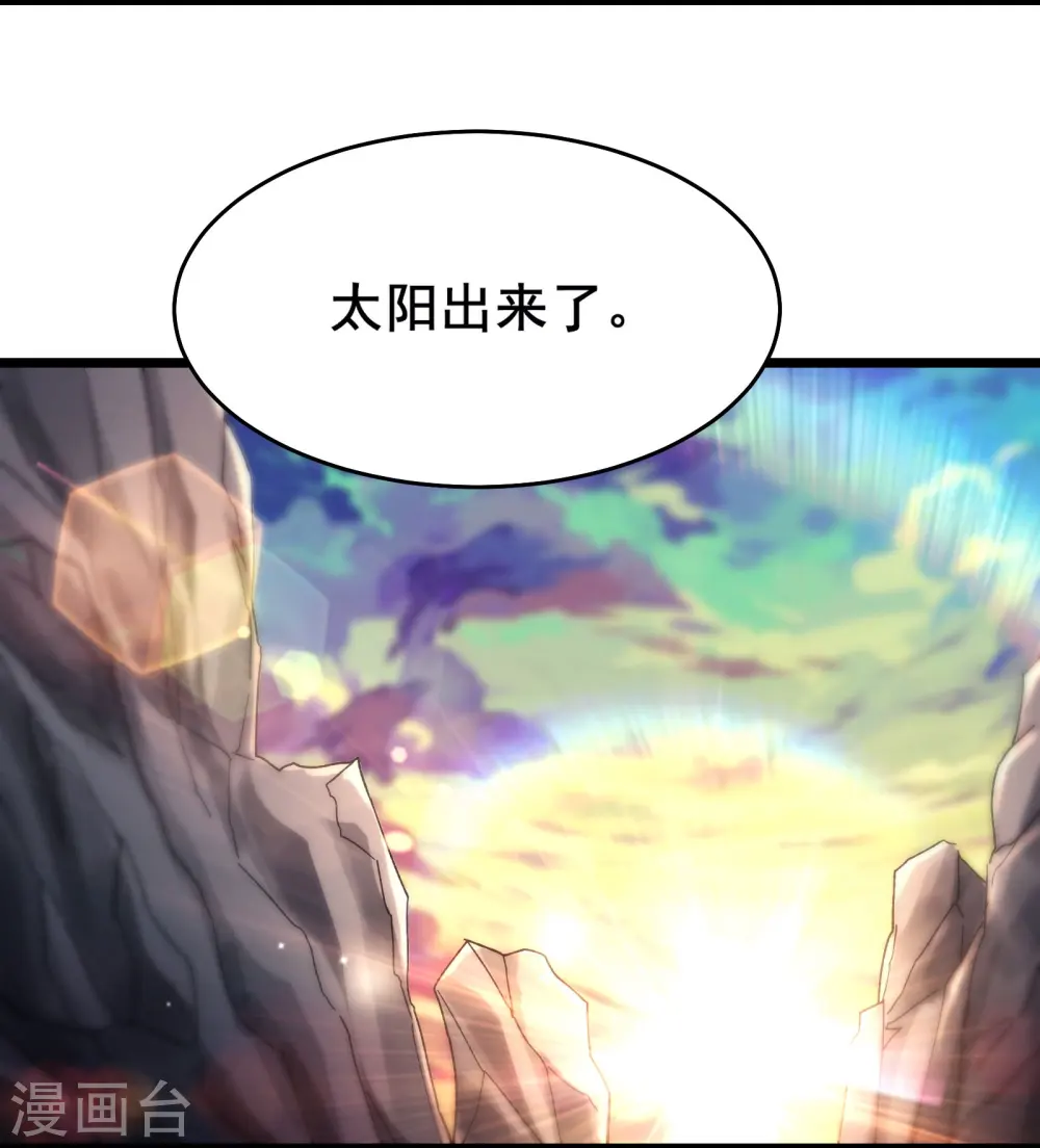 第182话 修复神魂 第9页