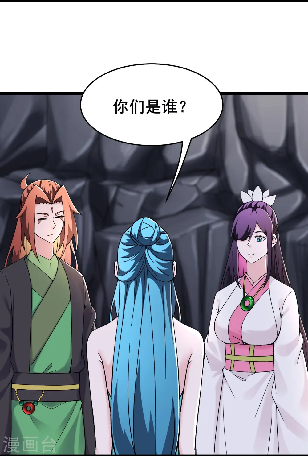 第182话 修复神魂 第13页