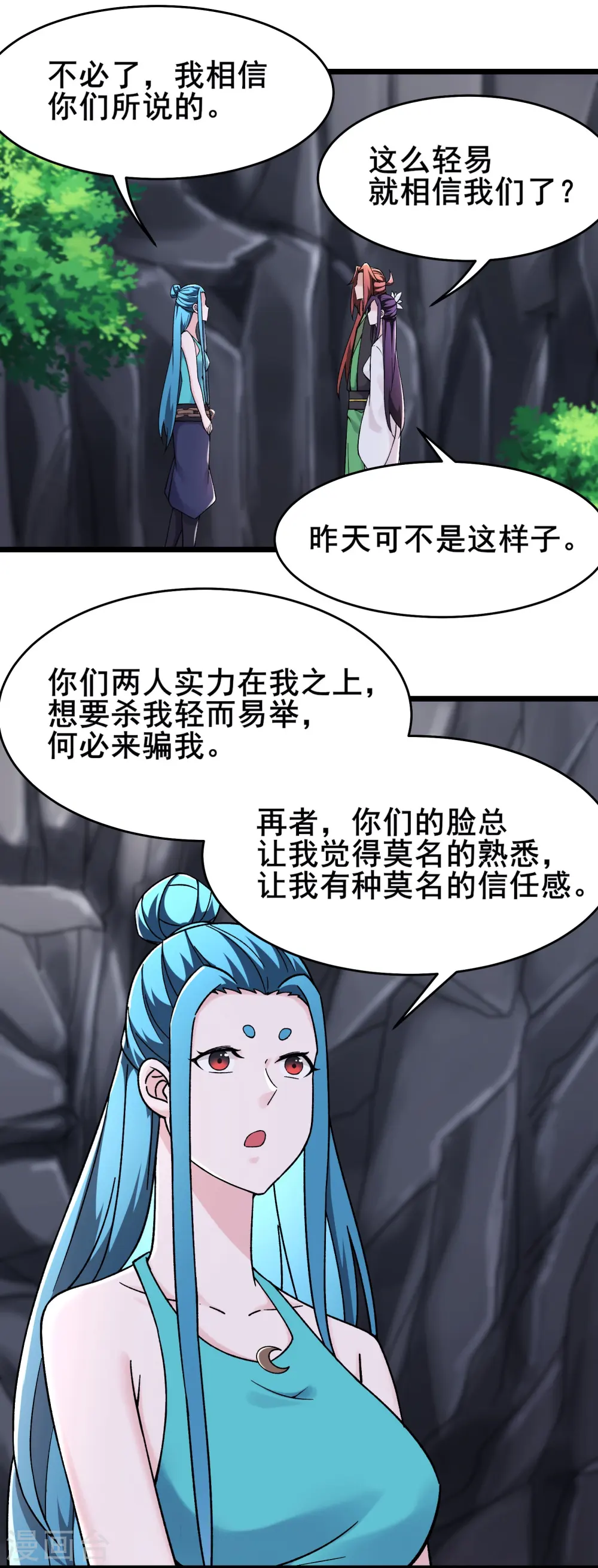 第182话 修复神魂 第15页