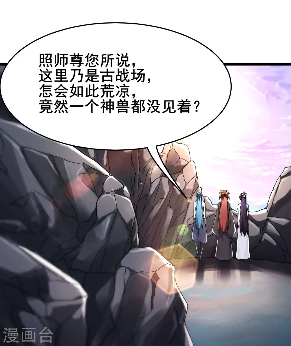 第182话 修复神魂 第19页
