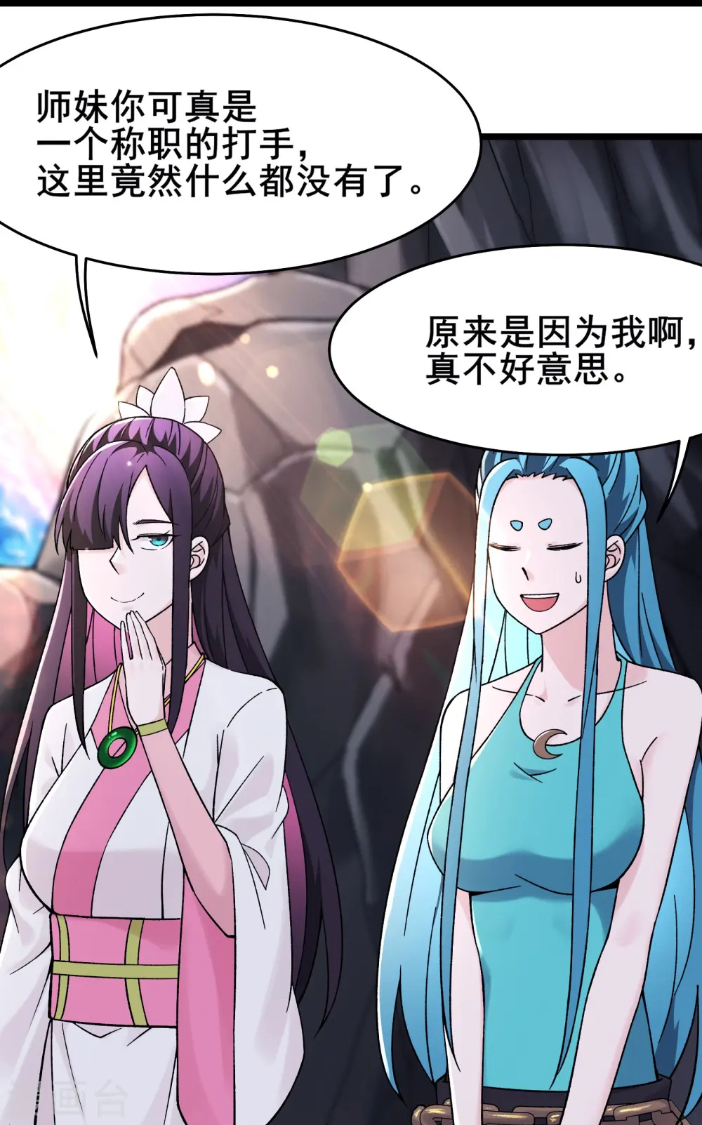 第182话 修复神魂 第21页